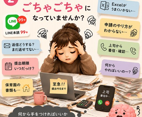 パソコン苦手OK｜書類整理を解決します 一人で進まない作業を一緒に進めます イメージ2