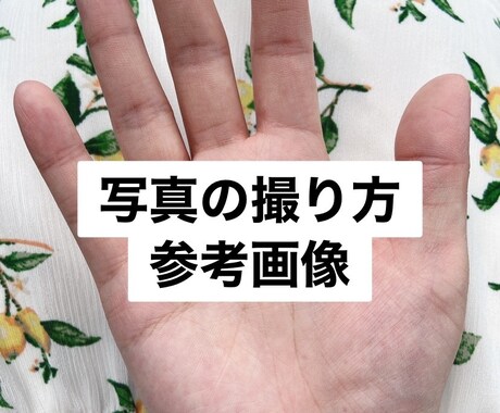 手相で占います 流年法で自分の歩む道を知りませんか？ イメージ2