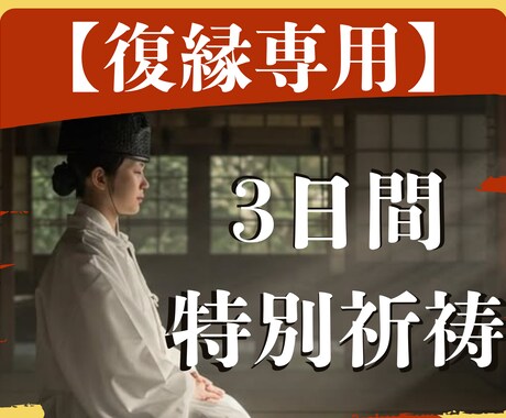 強制復縁★3日間火山の麓で特別祈祷をおこないます 悪用厳禁｜本気で彼のこと、もう一度欲しか人だけ、来て。 イメージ1