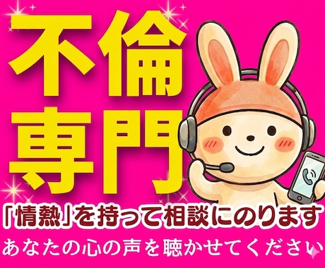 50代・HSP心理カウンセラーが不倫相談にのります 恋愛浮気失恋婚活夫婦愚痴復縁性癖彼氏・男の本音❗人生電話相談 イメージ1