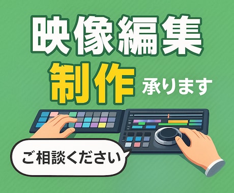 SNS/ショート動画を細かく編集します 時間がない人や動画制作の仕方があんまり分かっていない人に！ イメージ1