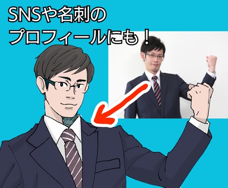 翌日納品可！写真にそっくりシンプルな似顔絵描きます 写真を元に、アイコンや誕生日祝い、送別会、名刺に！二次利用◯ イメージ2