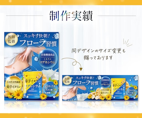3名様限定｜反応率UPの女性向けバナーを作成します 修正無制限＆丁寧対応で安心★WEB画像全般お任せください！ イメージ2