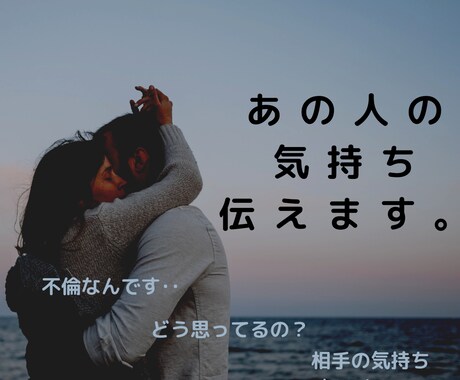 霊感タロット☆あの人の今の気持ちと近未来を占います 恋してはいけないお相手。友達に反対されてて誰にも相談できない イメージ1