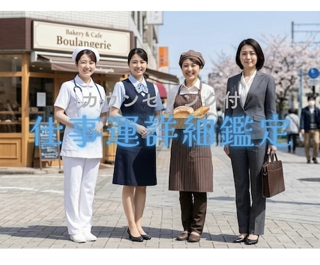 貴方の理想的な働き方／高収入を叶えるサポートします 仕事運詳細鑑定⭐︎／キャリア／非正規／社会復帰／状況別対応可 イメージ1