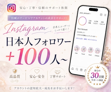 インスタ日本人フォロワー増やします 最安値⭐️インスタの収益化をサポートいたします！ イメージ1
