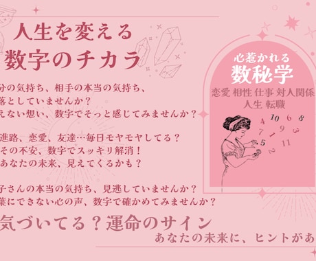 貴方の数字を整理してモヤモヤ解消のお手伝いをします 占い以上、カウンセリング未満。数字を味方につけるセッション。 イメージ1