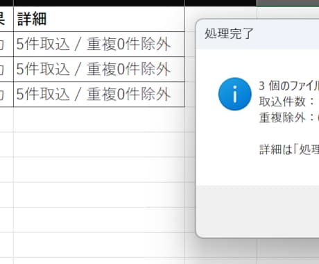CSV整形・ファイル結合など自動化マクロ作成します 面倒な単純作業やCSV整形をボタン一つで高速化します イメージ1