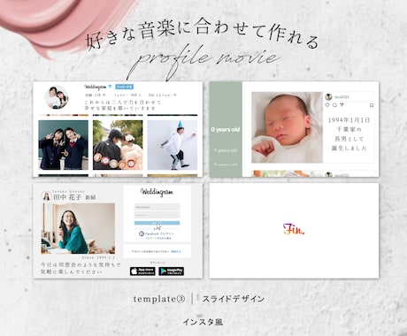 SNS風のプロフィールムービー作成します 【インスタ風/修正無制限/BGM変更◎】柔軟に対応します！ イメージ2