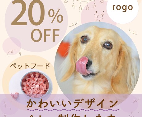 ちょっと目を引くバナーデザインを制作します 女性向きの優しいデザイン制作します イメージ1