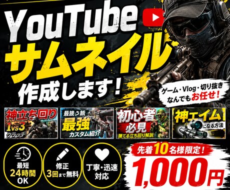 YouTubeサムネイル作成します イメージ1