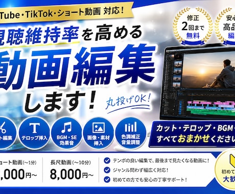 YouTube対応！視聴維持率を高める編集します 丸投げOK｜見やすくテンポの良い動画に仕上げます イメージ1