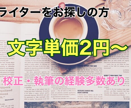 生活・人間関係・恋愛など、ライティングお受けします 校閲経験、カウンセラー資格を活かし、正確かつ心に届く記事を イメージ1