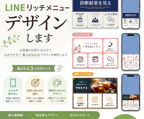 LINEリッチメニューデザイン制作いたします ターゲットにあわせたデザインを提供します！ イメージ1