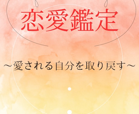 開店セール中！24時間以内お渡しいたします ふらっとお気軽に～話すだけで癒される～ イメージ1