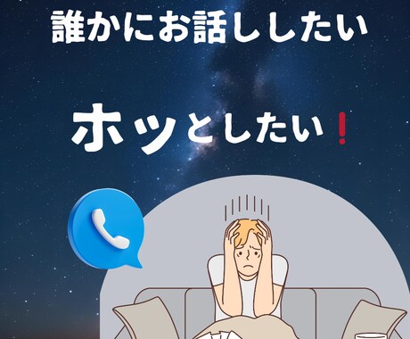 話すだけで楽になる。介護や将来の不安、話せます 現役のケアマネがお話し伺います イメージ2