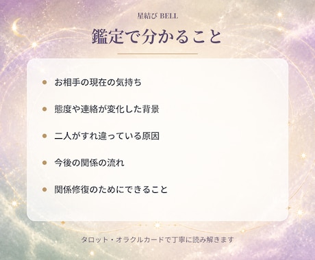 すれ違う夫婦・恋人の本音と修復の糸口を占います 冷めた？別れる？関係を整える次の一歩をお伝えします イメージ2