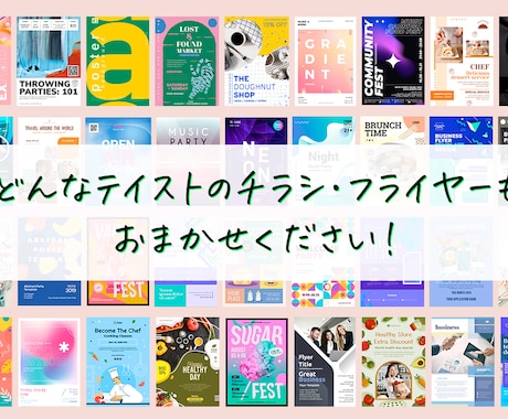 チラシ・フライヤーデザイン～印刷も引受けます イメージ1