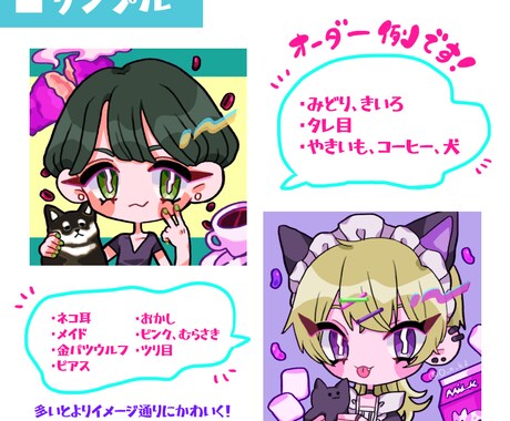 先着5名！オリジナルアイコン描きます 限定価格¥2500で可愛い！目を引くアイコン制作いたします。 イメージ2