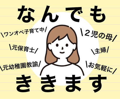 なんでも聞きます お気軽に何でもお話し下さいお待ちしております イメージ1