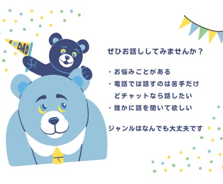 30分集中してお話し聞きます 恋愛や男性意見知りたいなど気になることありませんか? イメージ1