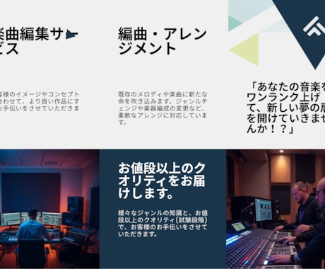 オールジャンルの楽曲の編集作業をいたします イメージ1