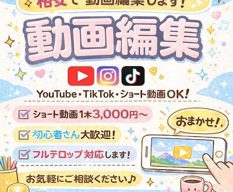 実績作り中動画編集なんでもやります 実績作り中のため4月まで低価格対応中です。 イメージ1