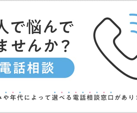 心が苦しい方に、寄り添います 僕は、HSS型HSPです。良かったら、お声掛け下さい。 イメージ1
