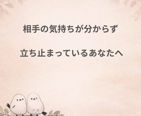 親子・恋愛で悩みを繰り返す理由を読み解きます 相手に振り回されて苦しくなる理由を整理します イメージ1