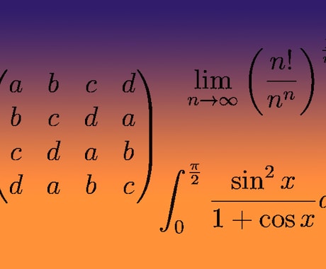 手書きの数式を活字にします 数学や物理で出てくる式をきれいに表示させたいときに イメージ1