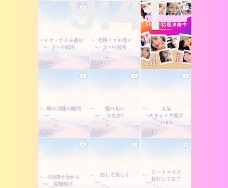 SNS運用とショート動画編集をお手伝いしますます フルリモート対応◎継続運用でフォロワー増を目指しま イメージ1