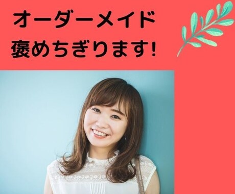 元気の出るツボ⭐️あなたを120%褒めちぎります 「元気がない」「褒めて欲しい」「自分に自信を持ちたい人」 イメージ1