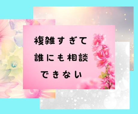 夜職⭐️特殊な恋愛の悩みに、NO1嬢が向き合います 同じ恋愛経験者が本音アドバイス/誰にも話せない悩み/心の整理 イメージ2