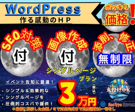 WordPressで構築するプロ仕様HP作成します 低コスト×高品質初心者でも安心のWordPressサイト制作 イメージ1