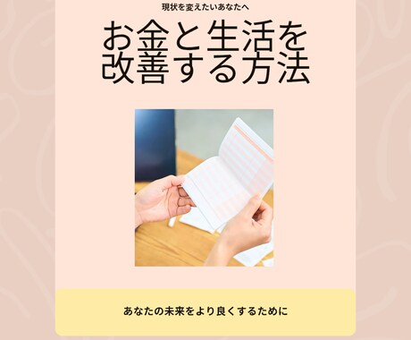 30代子育て世代の方の可処分所得を増やします 1000円で教育費のお悩み解決します! イメージ2