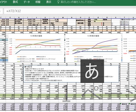 大家向け物件シミュレーション用Excelを送ります 検討中物件の30年分の収支計算ができます イメージ2