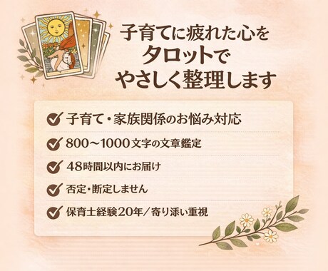 10枚の物語で綴る子育ての深層。気持ちを整理します 白黒つかない育児の葛藤。1枚ずつめくり、明日への光を紡ぎます イメージ2