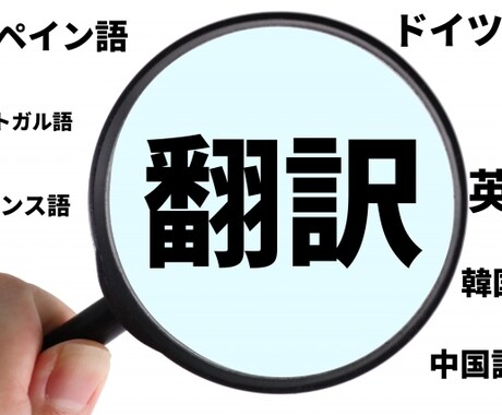 英語⇄日本語｜各種書類を丁寧に翻訳します 留学・ビザ・海外手続きに必要な書類翻訳をサポートします イメージ1