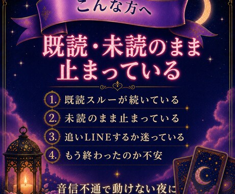 音信不通の彼の本音と連絡が来る可能性を占います 途絶えた理由・待つ期間・送るならLINE1案を24時間以内に イメージ2
