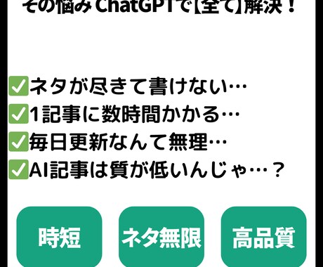 noteを時短作成・記事量産する方法をお伝えします note:ネタ切れゼロの”半”ほったらかしAIライティング術 イメージ2