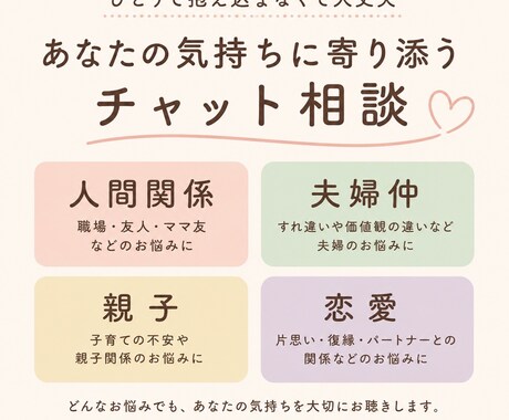 誰にも言えない恋愛の悩み、相談に乗ります 否定しない、あなたの本音をそのまま受け止めます イメージ2