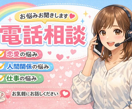 愚痴、悩み、寄り添って欲しい方何でも聞きます 斎藤一人さんの教えを元にして遊行中。お気軽にどうぞ！ イメージ1