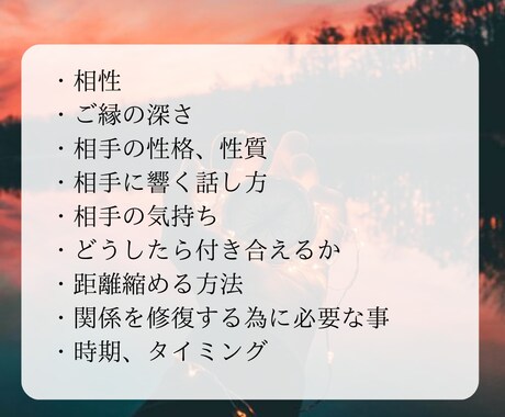 相性・性格を知り最適な戦略お伝えします 当たる気学を駆使し具体的で丁寧な鑑定！寄り添います イメージ2