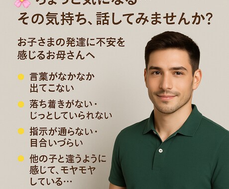 お子様の“ちょっと気になる”を話せます 聞いてほしいだけでも大丈夫◎抱え込まないでください。 イメージ1