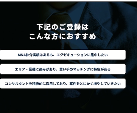 M&A部署の立ち上げ支援・強化のご相談承ります M&A部署を立ち上げる・強化したいご相談を承ります。 イメージ1