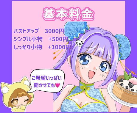 90年代アニメ風♡キュンとときめくアイコン描きます 平成女子全員集合！懐かしい☆商用OKのエモ可愛いイラスト♡ イメージ2