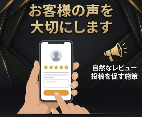 食べログ口コミ増加で検索順位も信頼度もアップします 日本人からのリアルな口コミで信頼と来店数アップ！ イメージ2