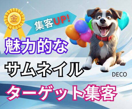 シンプルで目を引くSNSサムネイル制作します 「思わずクリックしたくなる！」そんな魅力的なサムネイルを制作 イメージ1