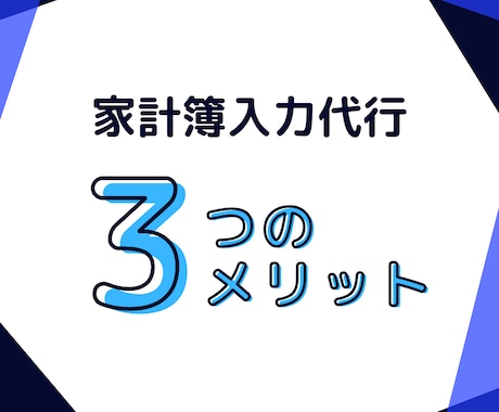 家計簿入力代行｜レシート写真→エクセル入力します 面倒な家計簿入力は丸投げでOK。時短×外注で貯まる家計習慣へ イメージ2