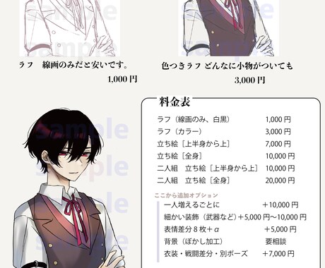 イラスト、 TRPG立ち絵作成します 二人組カップルイラストが得意です！ イメージ2